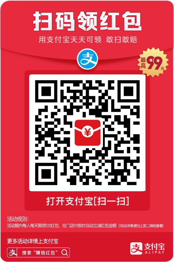 支付宝红包怎么领？教你怎么天天领红包 - 第1张  | 双十一专题