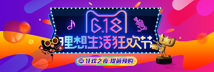 618红包为什么用不了？ - 第1张  | 双十一专题