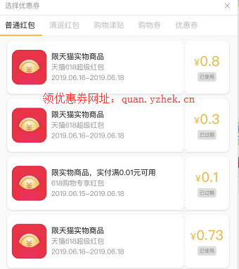 淘宝双11买就返红包怎么用？ - 第1张  | 双十一专题