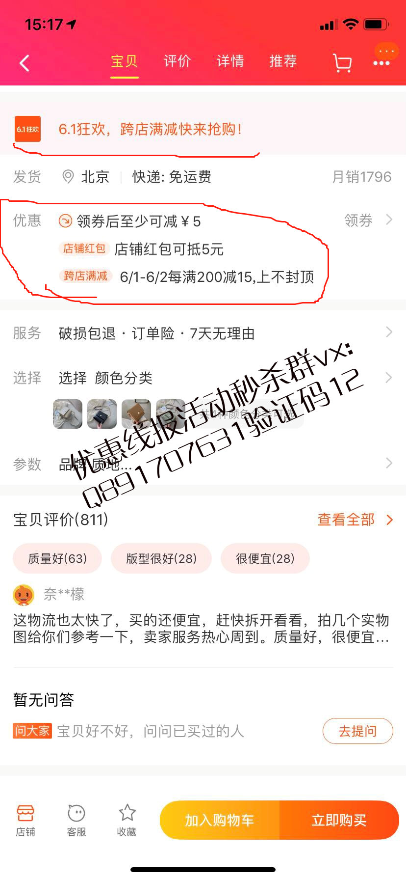 2019淘宝满200减15怎么领 - 第1张  | 双十一专题