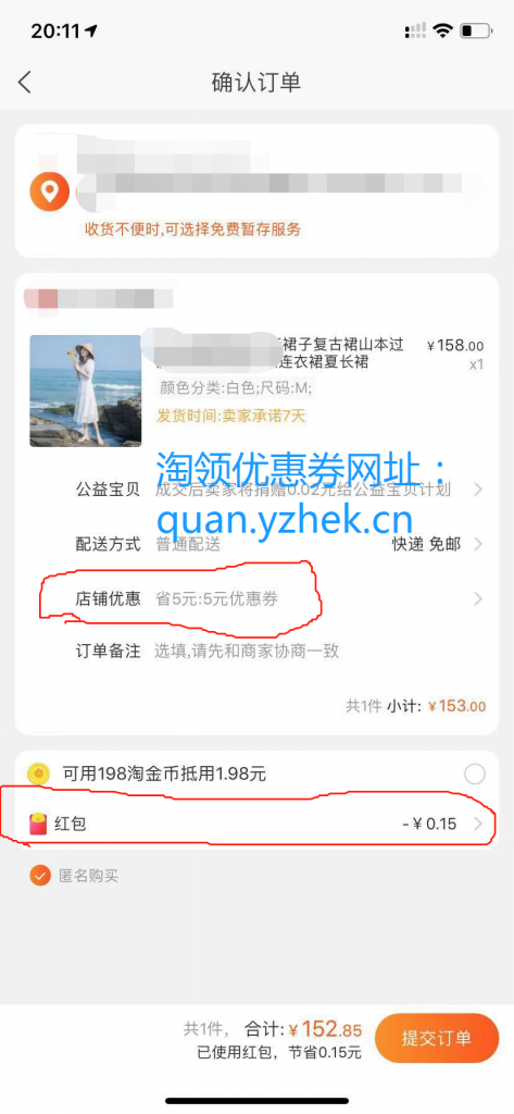 双十一红包怎么领取使用? - 第1张 | 双十一专题 双十一红包怎么领取使用? - 第1张 | 双十一专题